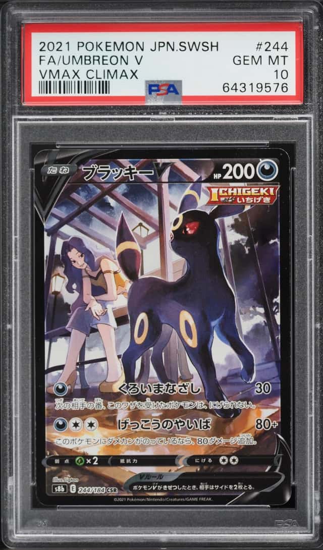 2021 Pokemon Japanese Sword & Shield Vmax Climax CSR Umbreon V #244 PSA 10 GEM MINT