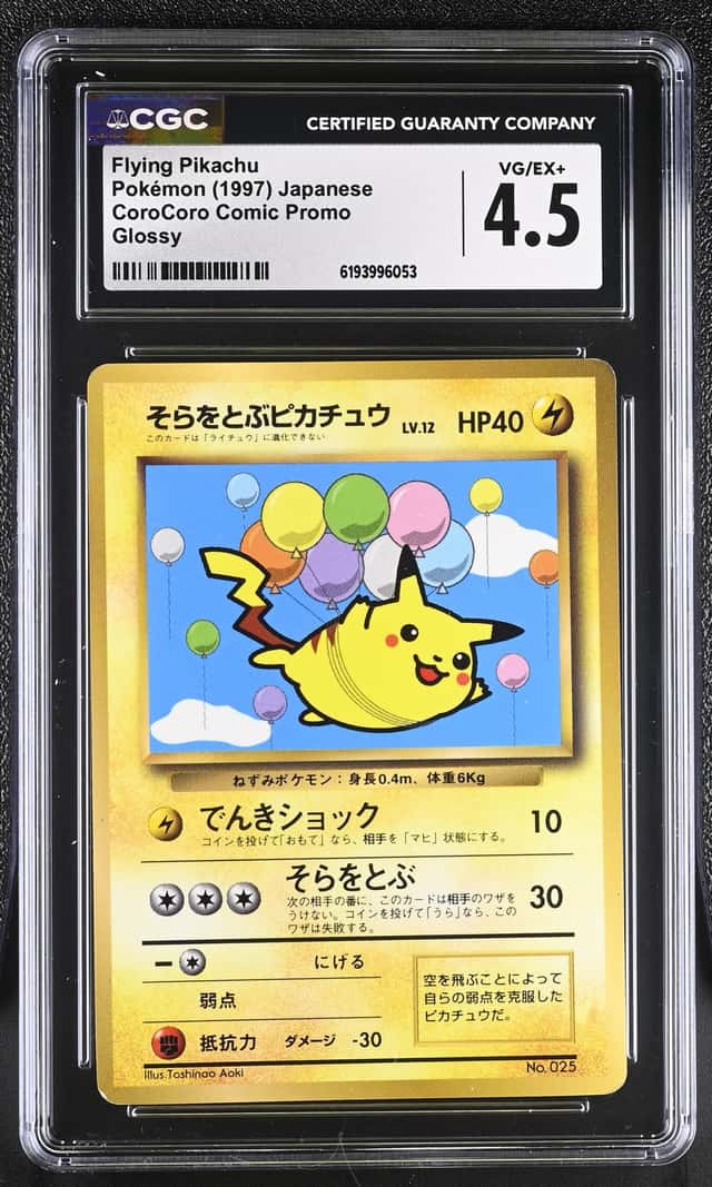 Balloon Pikachu