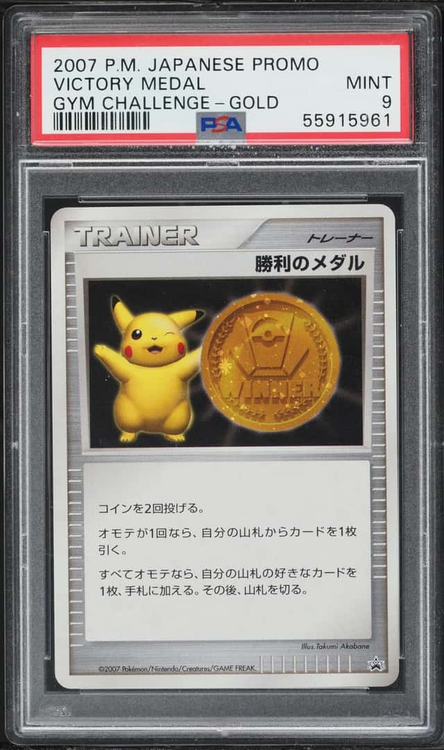 Victory Medal
