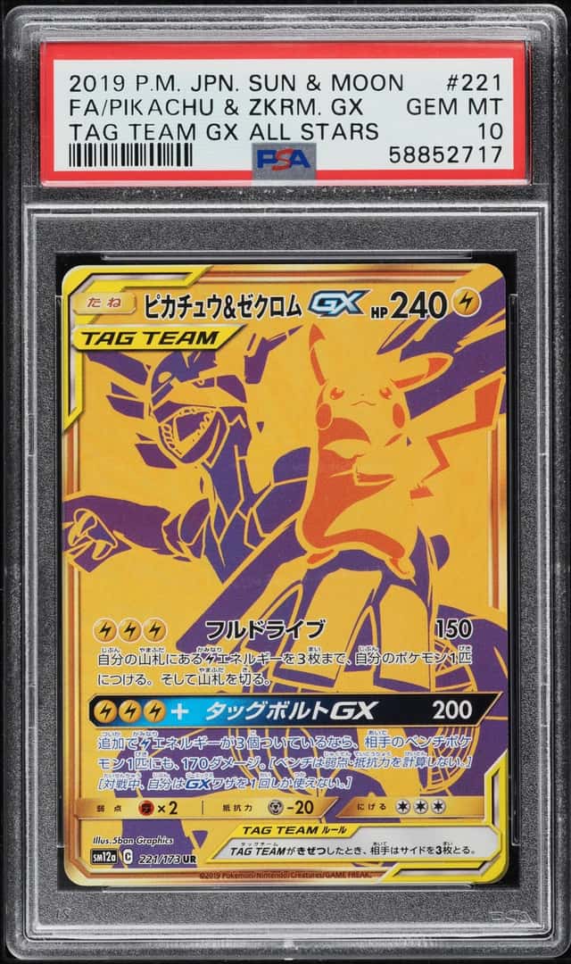 Pikachu & Zekrom GX