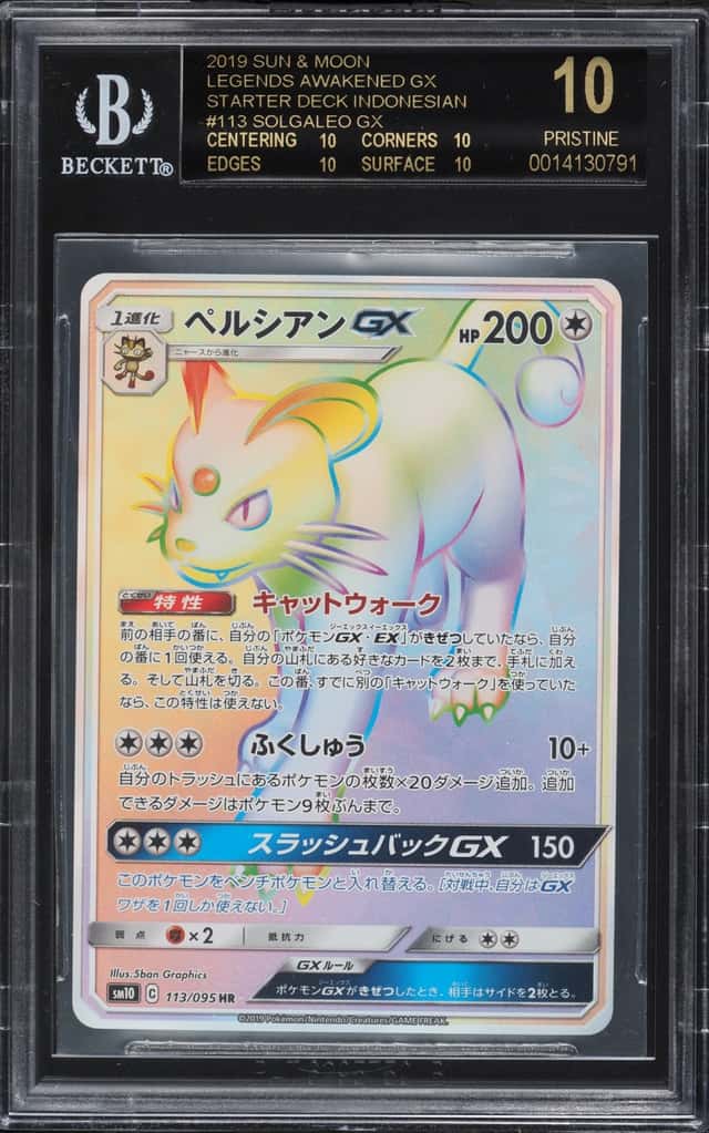 Solgaleo GX