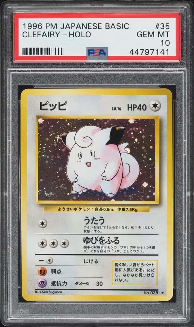 1996 Pokemon Japanese Base Set Holo Clefairy #35 PSA 10 GEM MINT