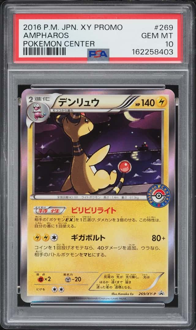 2016 Pokemon Japanese XY Center Promo Ampharos #269 PSA 10 GEM MINT
