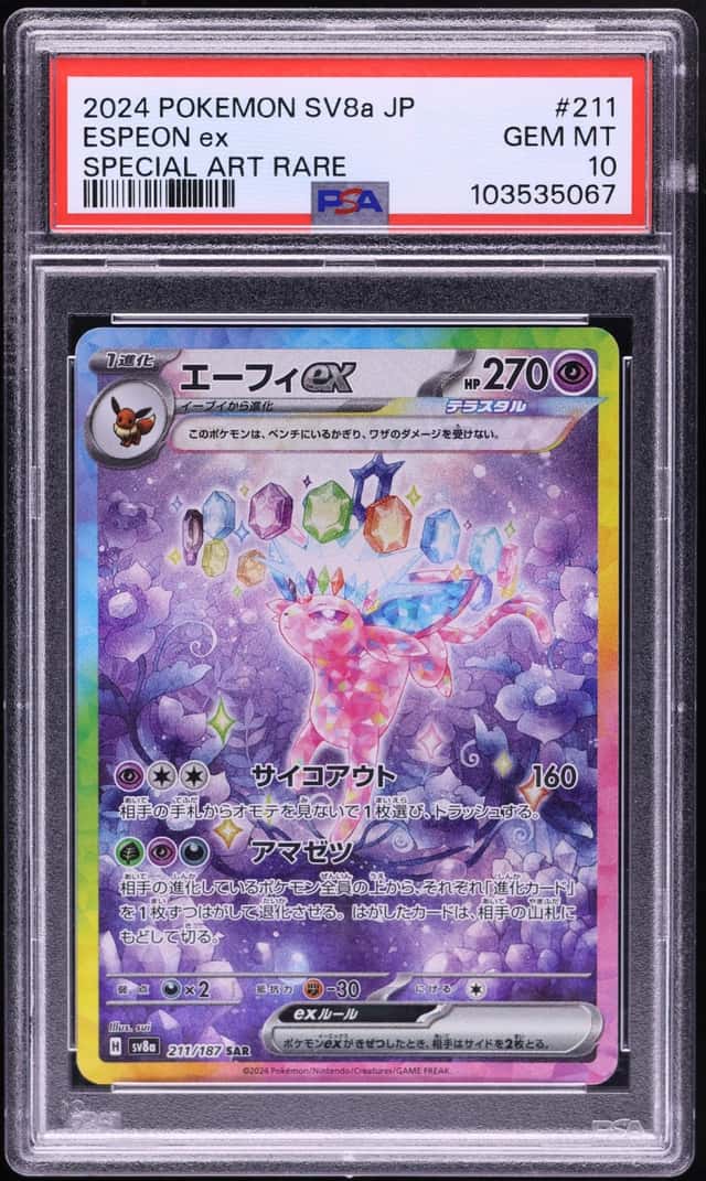 2024 Pokemon Japanese Scarlet & Violet Terastal Fest ex SAR Espeon ex #211 PSA 10 GEM MINT