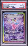 Espeon Ex