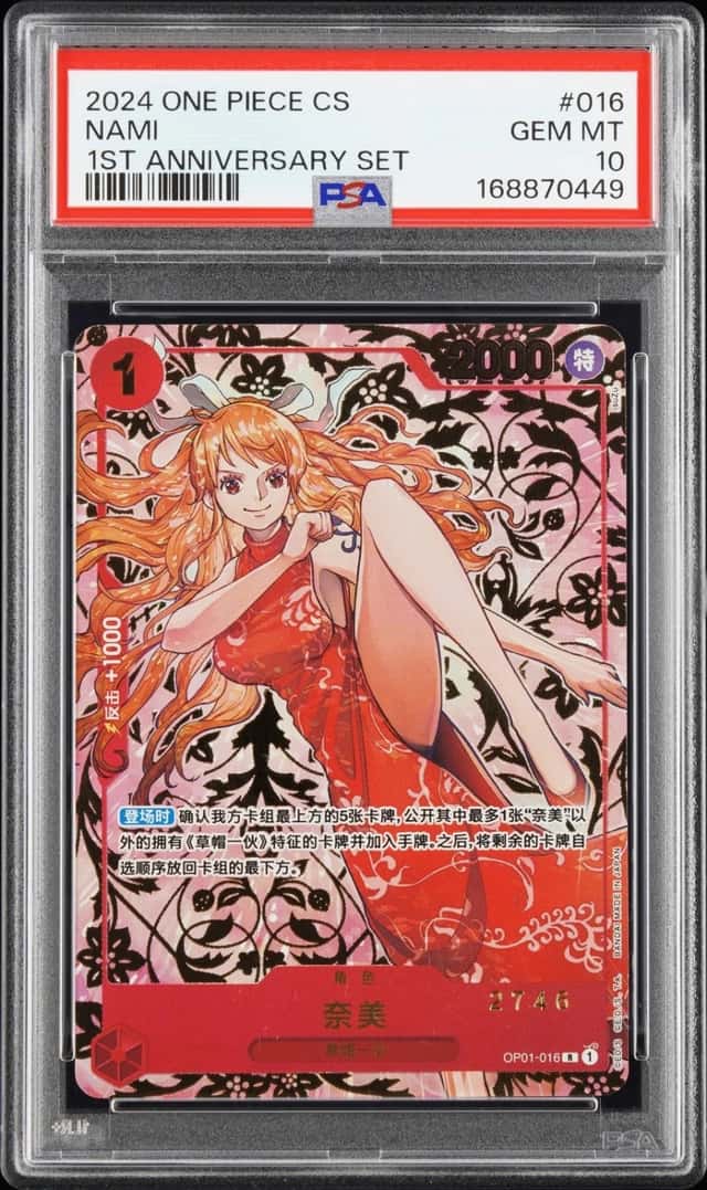2024 ONE PIECE SIMPLIFIED CHINESE 1ST ANNIVERSARY SET #016 NAMI PSA 10