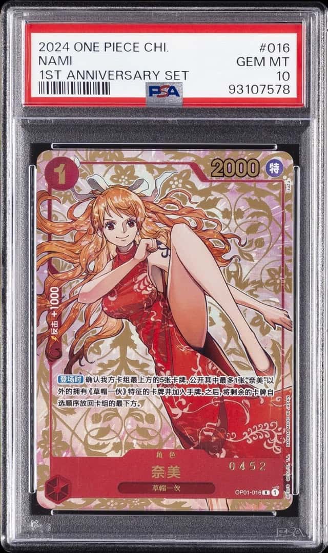 2024 ONE PIECE SIMPLIFIED CHINESE 1ST ANNIVERSARY SET #016 NAMI PSA 10