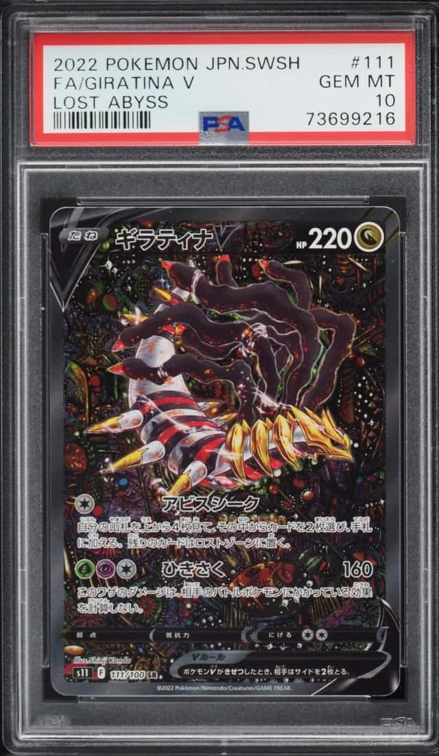 Giratina V