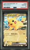 Pikachu Ex