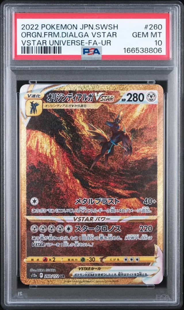 Origin Forme Dialga VSTAR