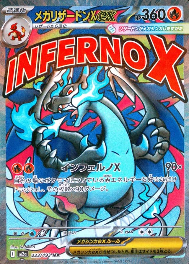 Attack Rare