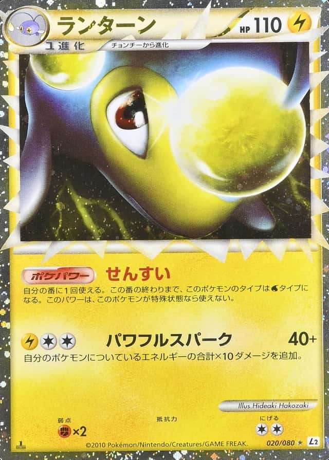 Holo · 1st Edition