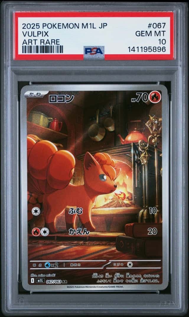 Vulpix