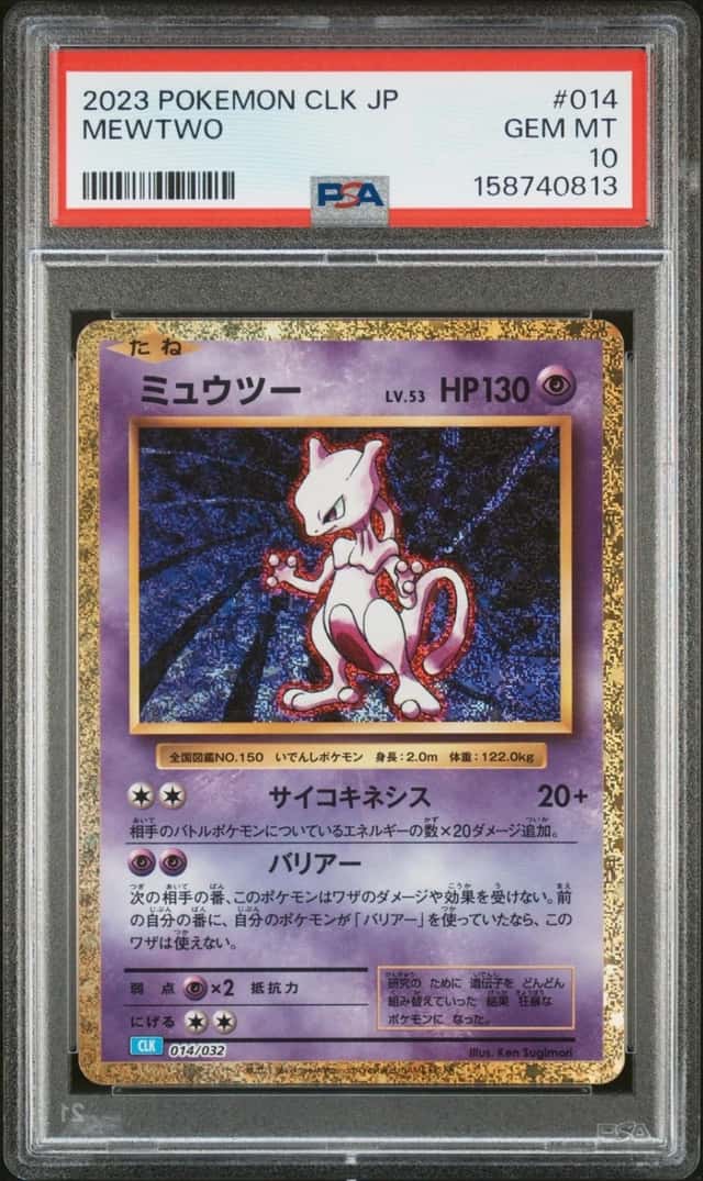 Mewtwo