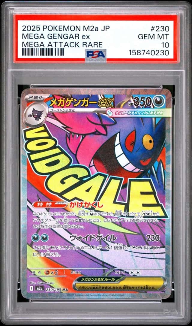 MEGA GENGAR ex