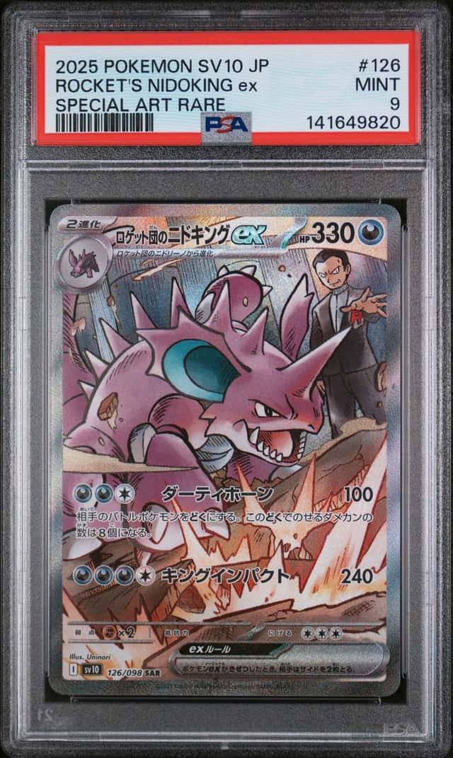 ROCKET'S NIDOKING ex