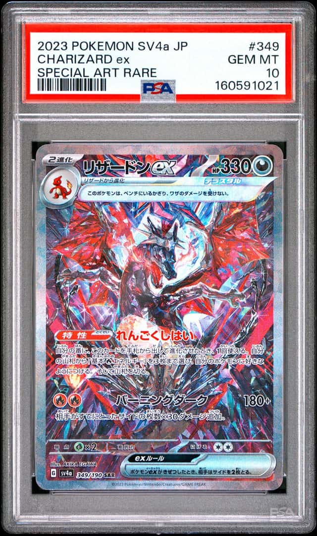 CHARIZARD ex