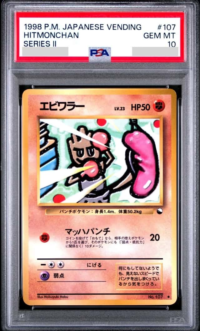 Hitmonchan