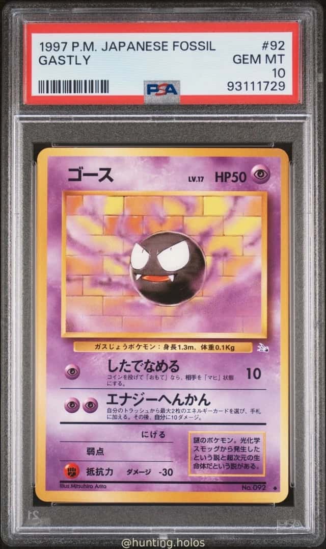 Gastly