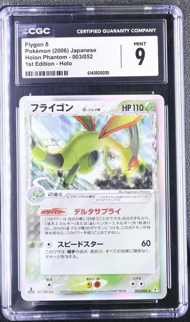 Flygon
