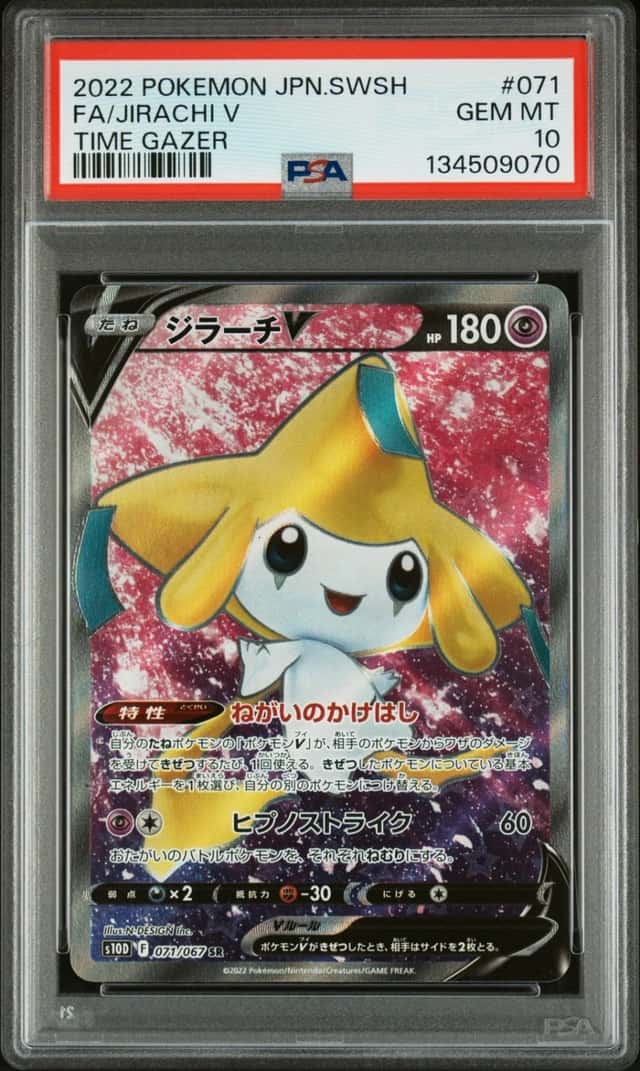 Jirachi V