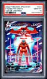 Deoxys Vmax