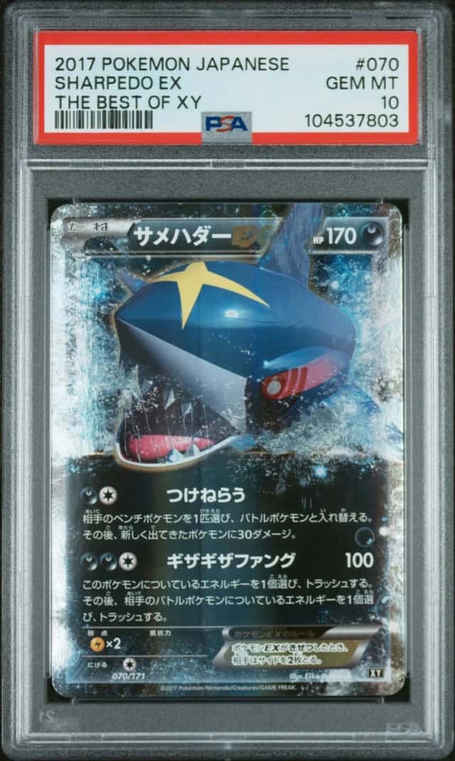 Sharpedo EX