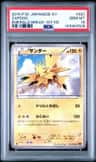 Zapdos