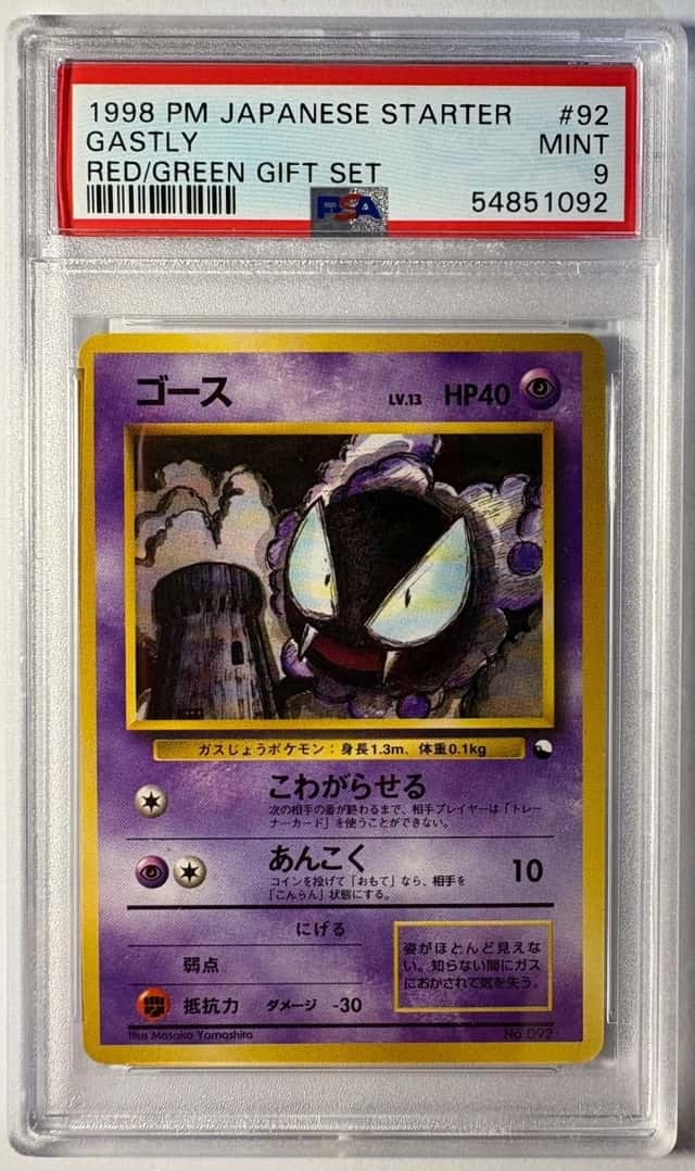 1998 Pokemon Japanese - Red / Green Gift Set - Gastly #92 - PSA 9 Mint