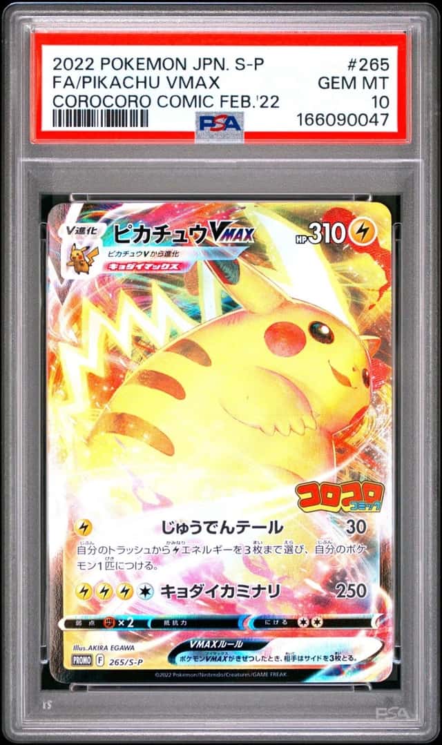 2022 POKEMON JAPANESE S COROCORO COMIC #265 FULL ART/PIKACHU VMAX PSA 10