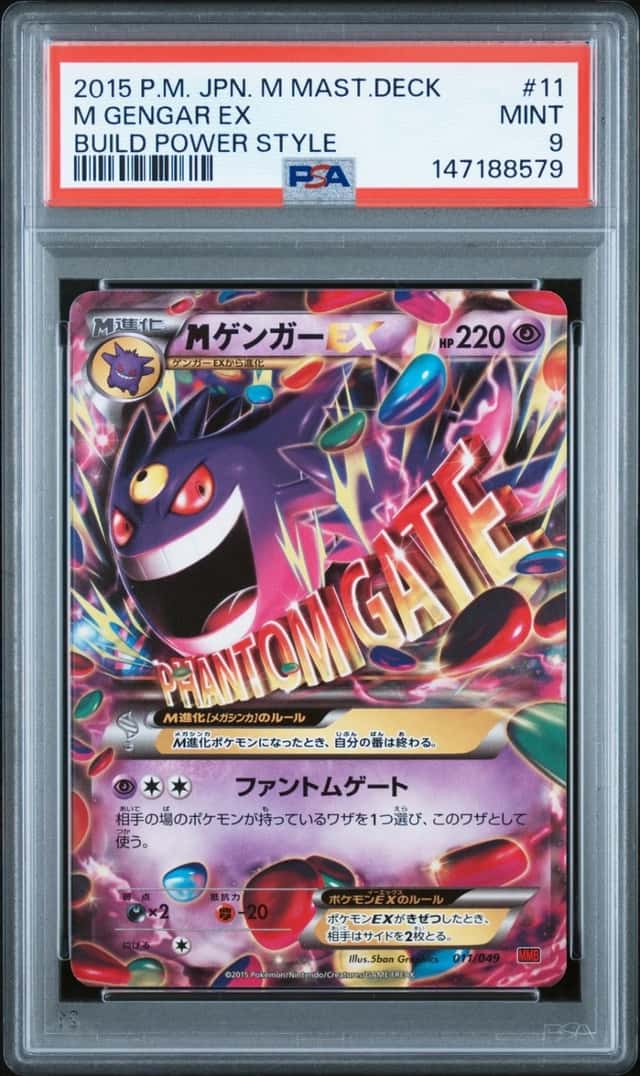 2015 POKEMON JAPANESE M MASTER DECK BUILD POWER STYLE #11 M GENGAR EX PSA 9