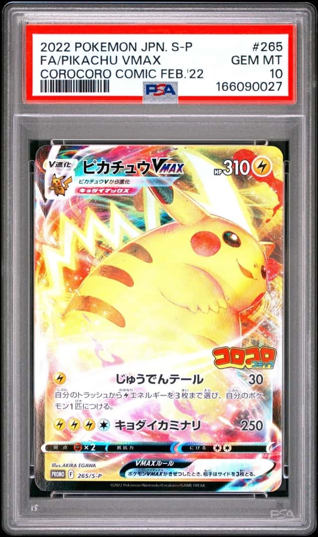 2022 POKEMON JAPANESE S PROMO #265 FULL ART/PIKACHU VMAX PSA 10
