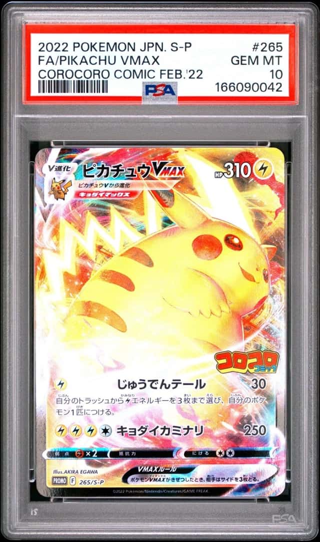 2022 POKEMON JAPANESE S PROMO #265 FULL ART/PIKACHU VMAX PSA 10