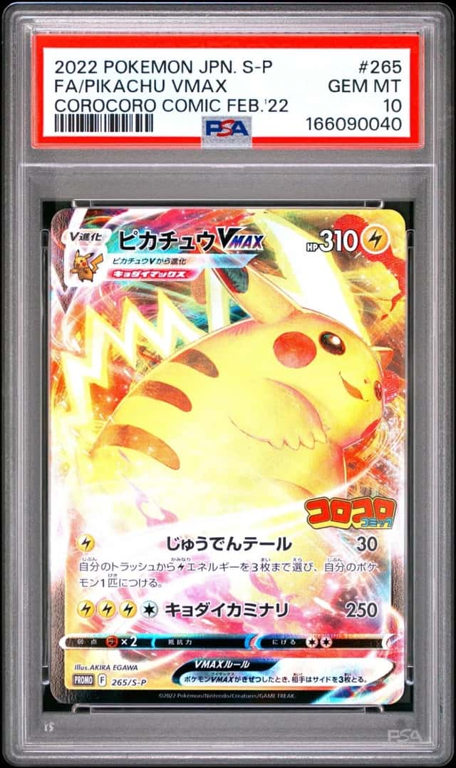 2022 POKEMON JAPANESE S PROMO #265 FULL ART/PIKACHU VMAX PSA 10