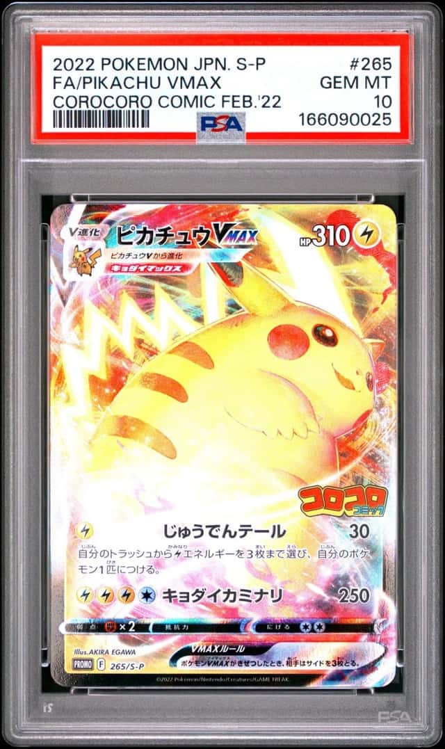 2022 POKEMON JAPANESE S PROMO #265 FULL ART/PIKACHU VMAX PSA 10