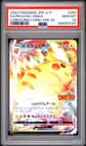 Pikachu Vmax