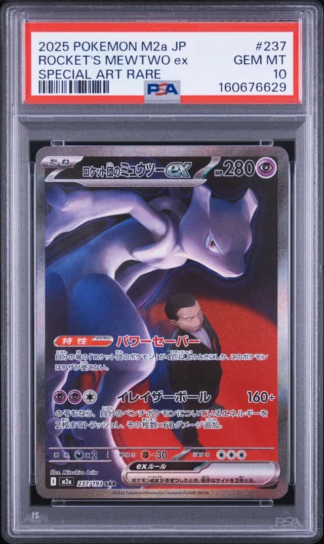 2025 POKEMON JPN MEGA DREAM EX SPECIAL ART RARE TEAM ROCKET'S MEWTWO EX PSA 10