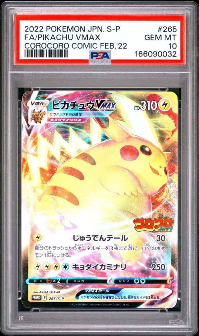 2022 POKEMON JAPANESE S PROMO #265 FULL ART/PIKACHU VMAX PSA 10