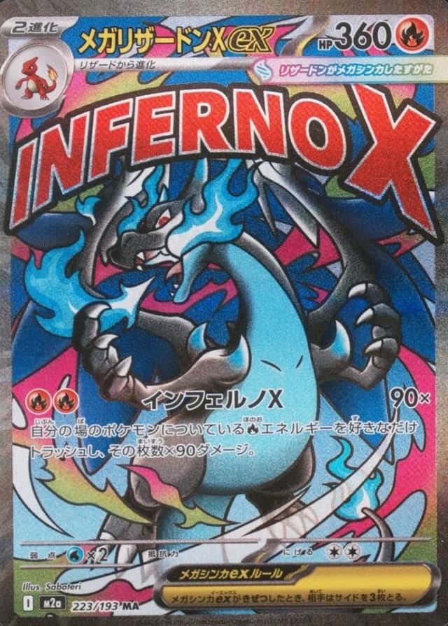 Attack Rare