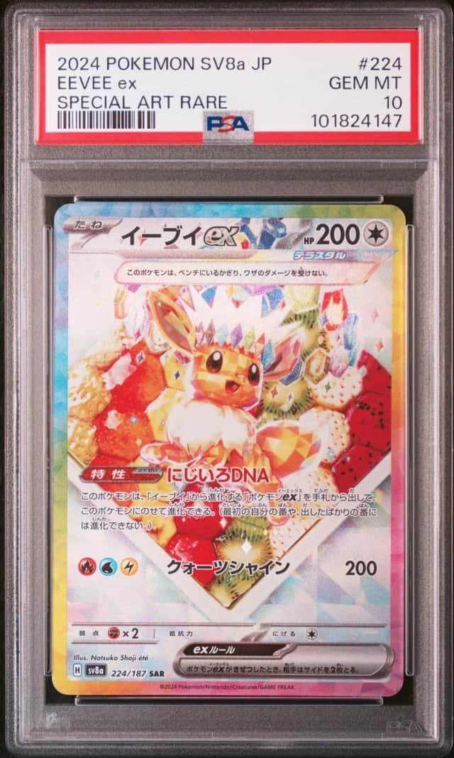 Pokemon Eevee ex Sv8a Terastal Festival EX 224 Special Art Rare Japanese PSA 10