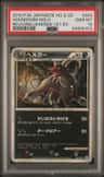 Houndoom