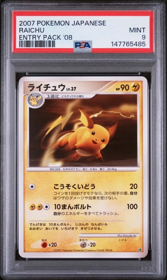 Raichu