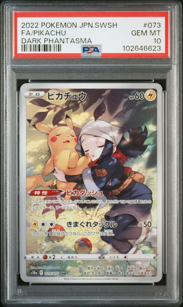 2022 POKEMON JP SWSH DARK PHANTASMA #073/071 PIKACHU FA CHARACTER RARE PSA 10