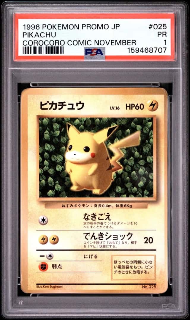 1996 POKEMON JAPANESE PROMO COROCORO COMIC #223 NOVEMBER #025 PIKACHU PSA 1