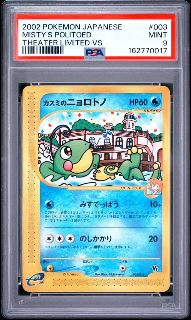 Misty's Politoed