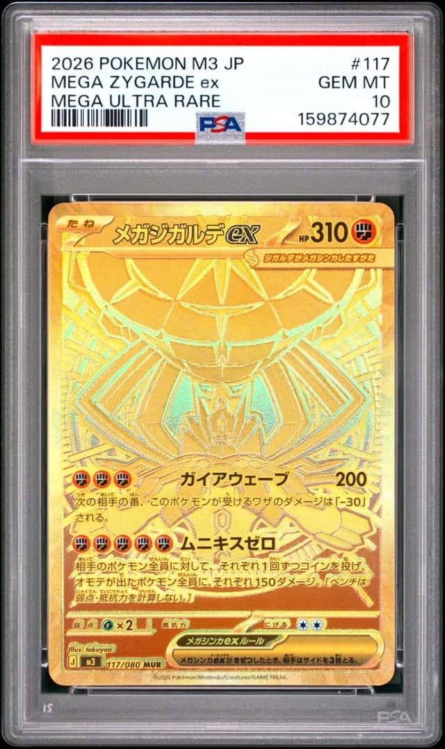2026 POKEMON JAPANESE M3-NULLIFYING ZERO MEGA ULTRA RARE MEGA ZYGARDE EX PSA 10