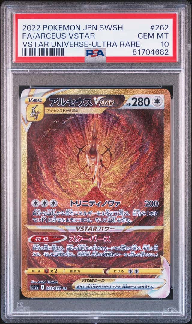 [PSA 10] Arceus VSTAR UR 262/172 VSTAR Universe S12a Pokemon Card Japan #81913