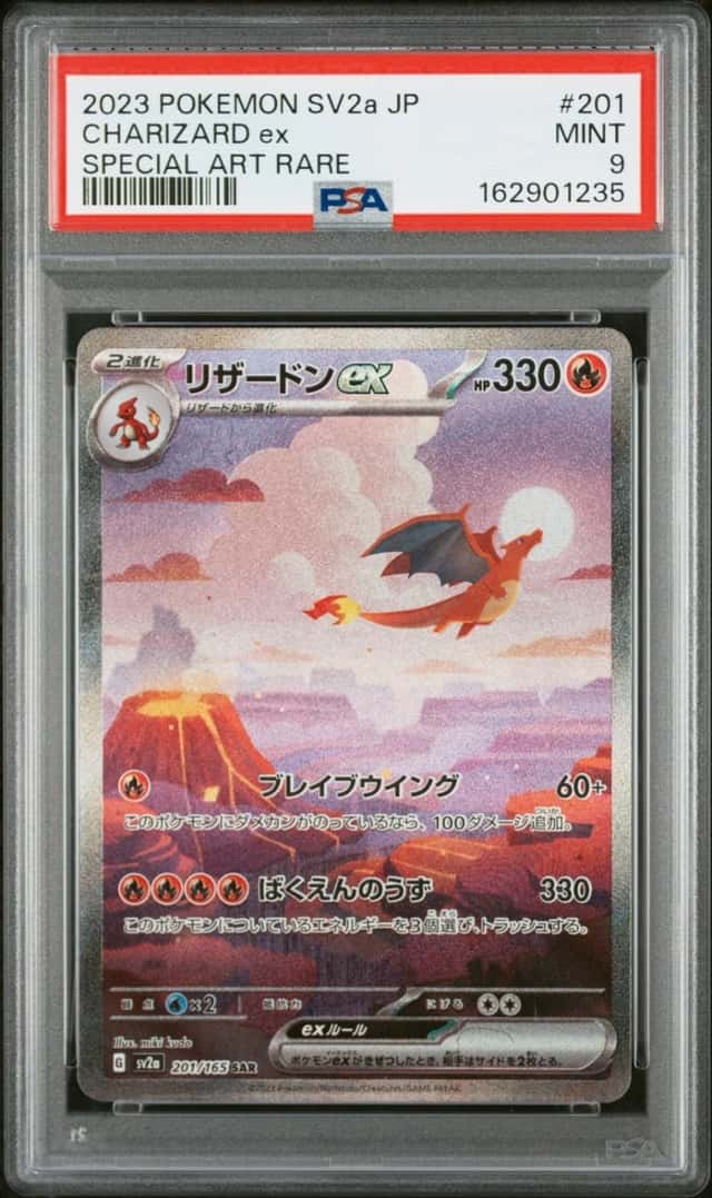 2023 POKEMON JAPANESE SV2A-POKEMON CARD 151 SPECIAL ART RARE CHARIZARD EX PSA 9