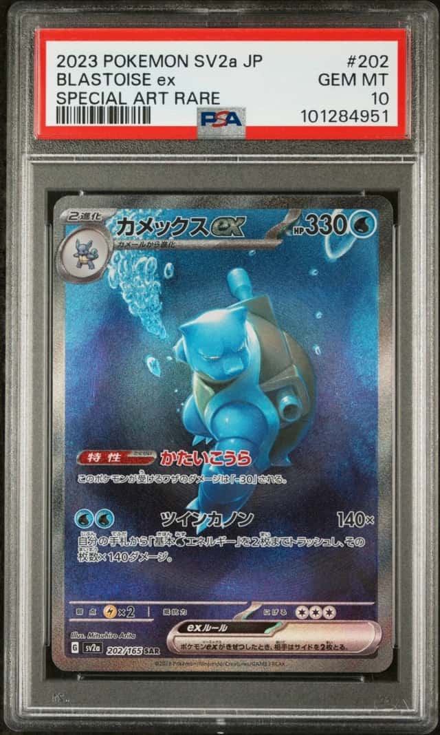 2023 POKEMON JAPANESE SV2A-POKEMON CARD 151 SPECIAL ART RARE BLASTOISE EX PSA 10