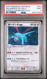 Salamence Ex